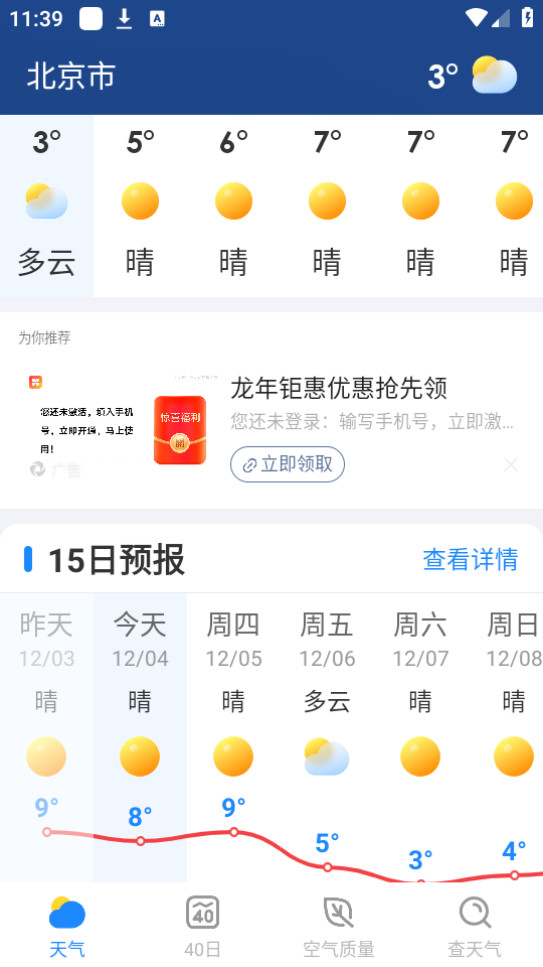 ��������Ԥ��appv3.5.3��ͼ3
