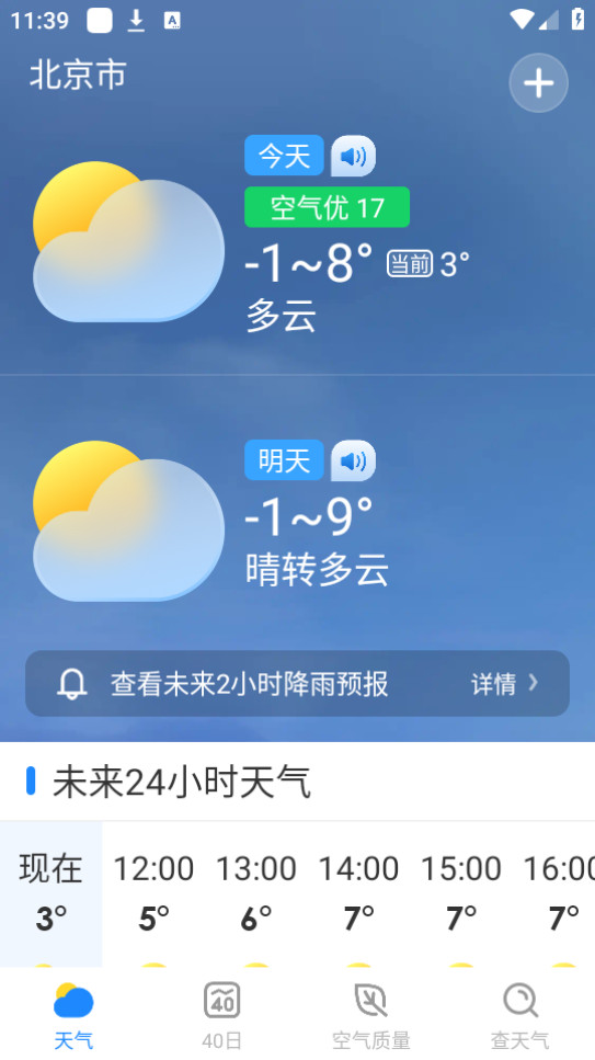 ��������Ԥ��appv3.5.3��ͼ2