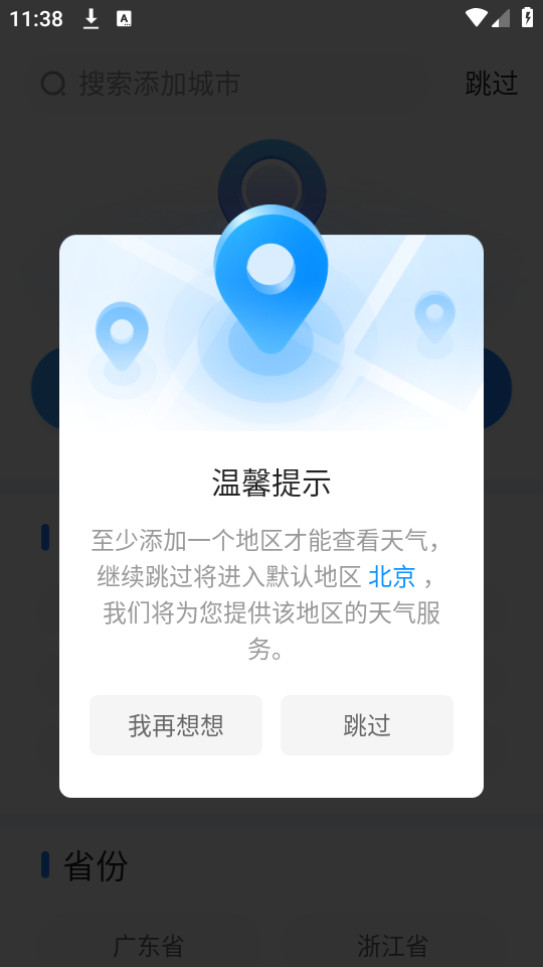 ��������Ԥ��appv3.5.3��ͼ8