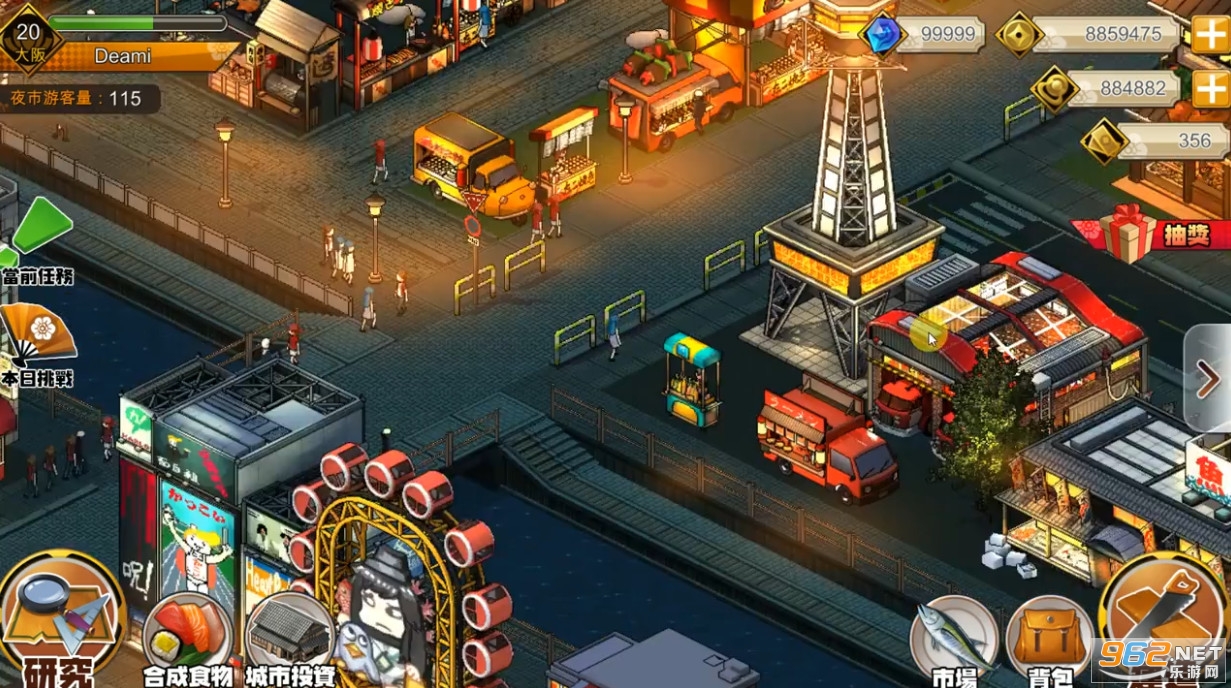 Night Market游戏中文版截图0