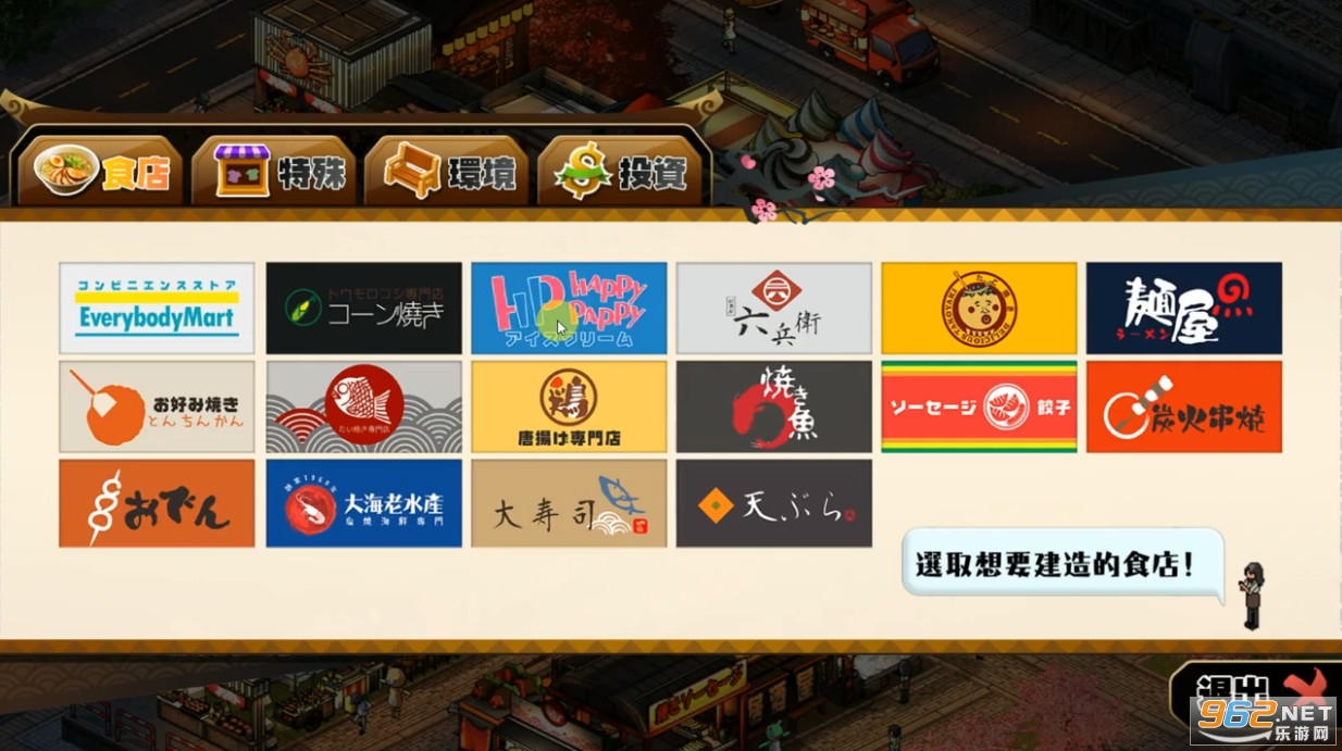Night Market游戏中文版截图3