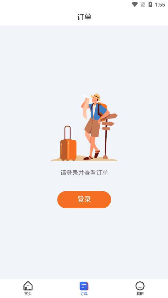 lcr ticket中老铁路购票APP截图0