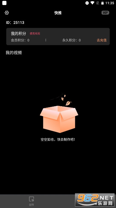 快推文app截图3