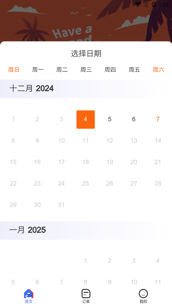 lcr ticket中老铁路购票APP截图3