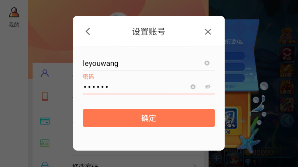 捕鱼大作战3d版林志玲版截图0