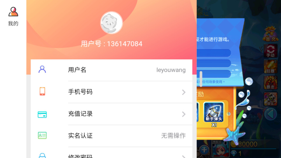 捕鱼大作战3d版林志玲版截图1