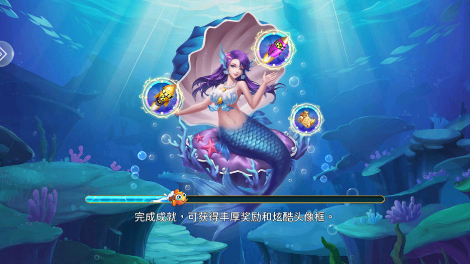 捕鱼大作战3d版林志玲版截图4