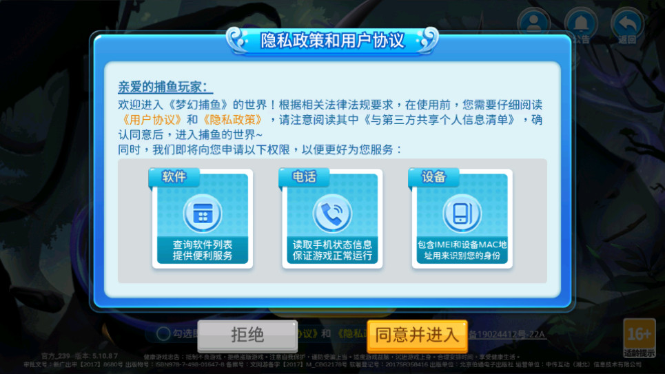 捕鱼大作战3d版林志玲版截图6
