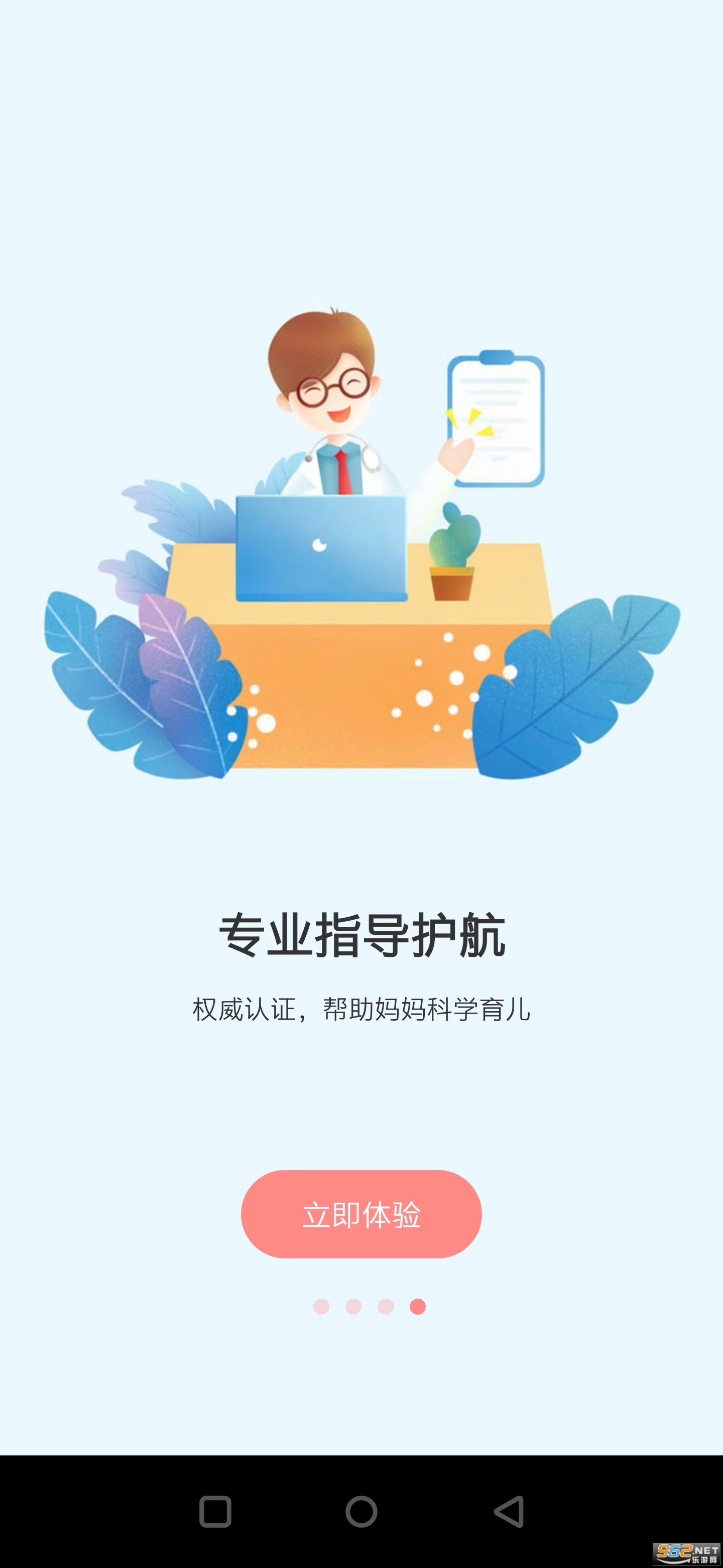 Mommy Book国际妈咪海淘母婴商城app截图4