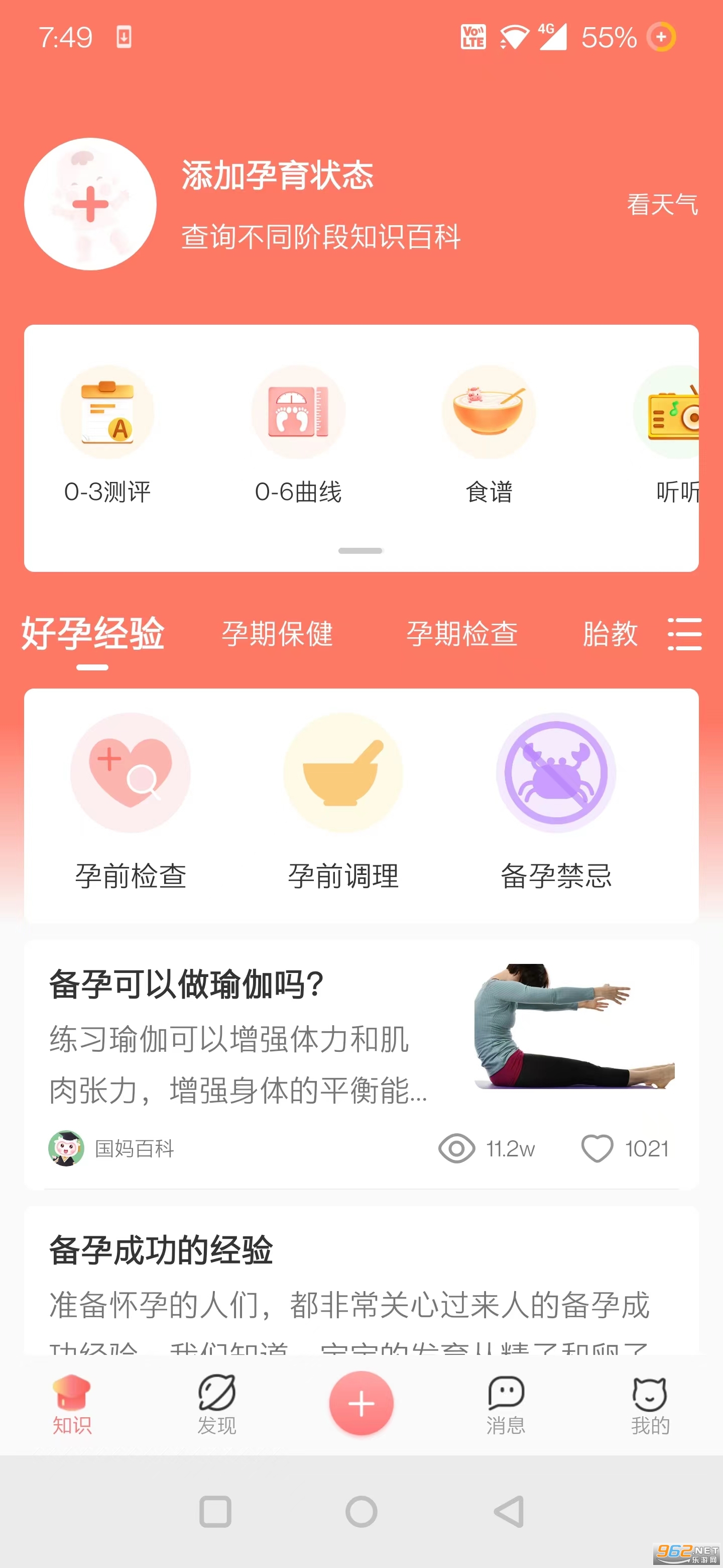 Mommy Book国际妈咪海淘母婴商城app截图3