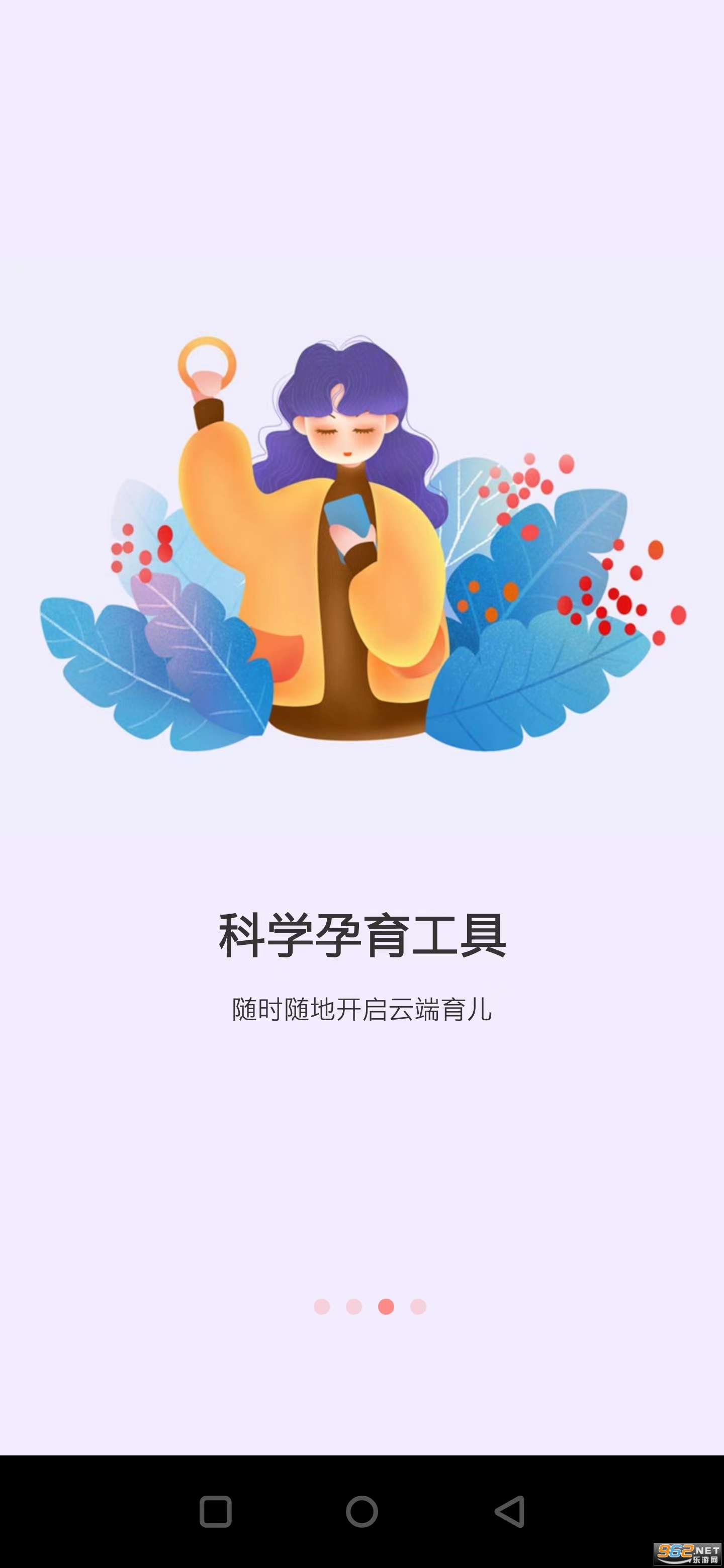 Mommy Book国际妈咪海淘母婴商城app截图1