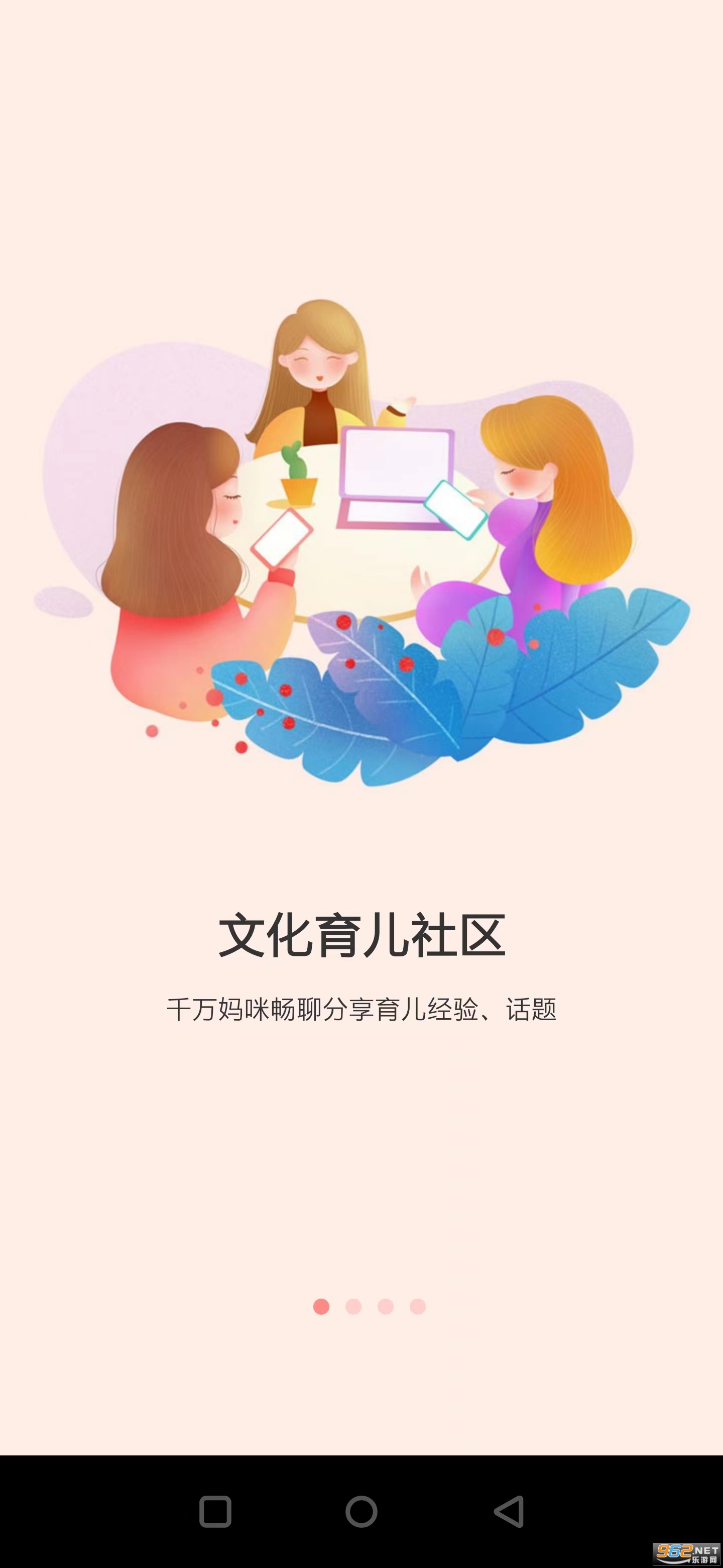 Mommy Book国际妈咪海淘母婴商城app截图2
