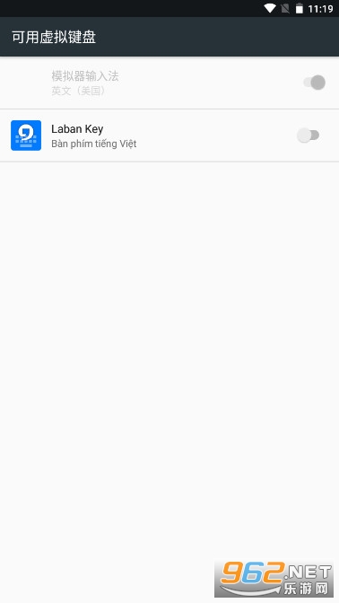 laban key vietnam越南输入法软件截图0