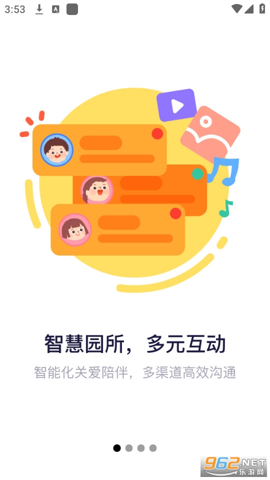 ���׼�԰appv2.5.6��ͼ1