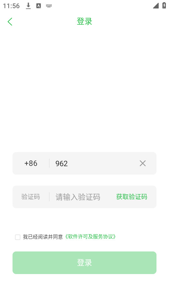 �ɶ���С���⳵�ֻ���v2.7.6��ͼ2