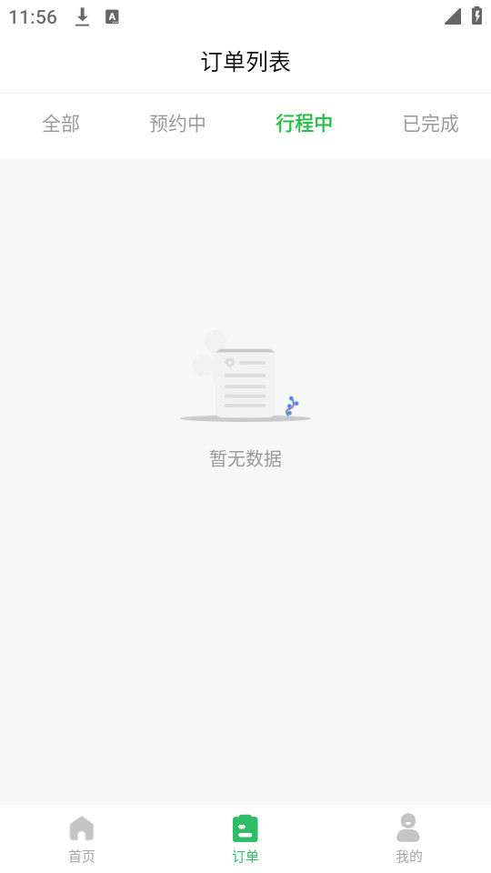 �ɶ���С���⳵�ֻ���v2.7.6��ͼ0