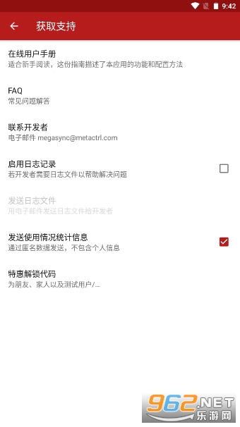 MEGAsync���̹���v15.3(250591034)(168f5c47cf) ��׿���ͼ0