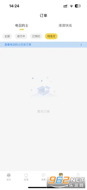 ���ŵ��ٵ�ʿapp(����Plus)��ͼ1