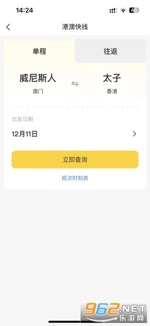 ���ŵ��ٵ�ʿapp(����Plus)��ͼ0