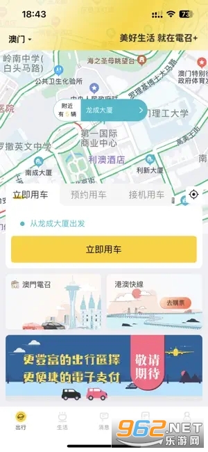 ���ŵ��ٵ�ʿapp(����Plus)��ͼ3