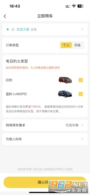 ���ŵ��ٵ�ʿapp(����Plus)��ͼ2