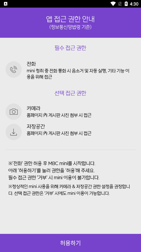 MBC��̨2026���°�v4.2.9 �ٷ����ͼ1