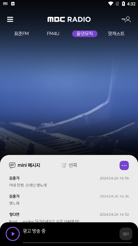 MBC��̨2026���°�v4.2.9 �ٷ����ͼ0