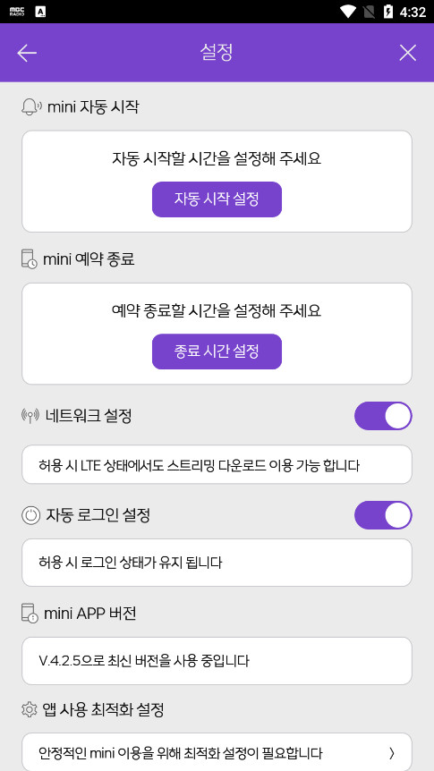 MBC��̨2026���°�v4.2.9 �ٷ����ͼ5