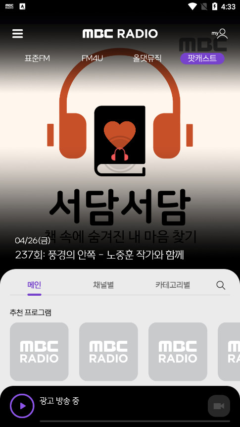 MBC��̨2026���°�v4.2.9 �ٷ����ͼ6