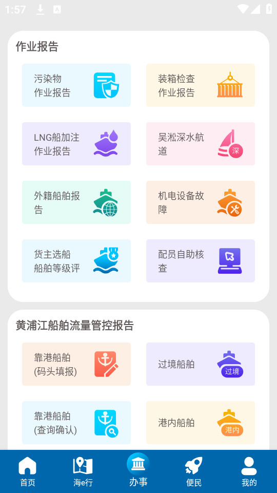 �Ϻ�����ͨ�ٷ���v1.3.2��ͼ4