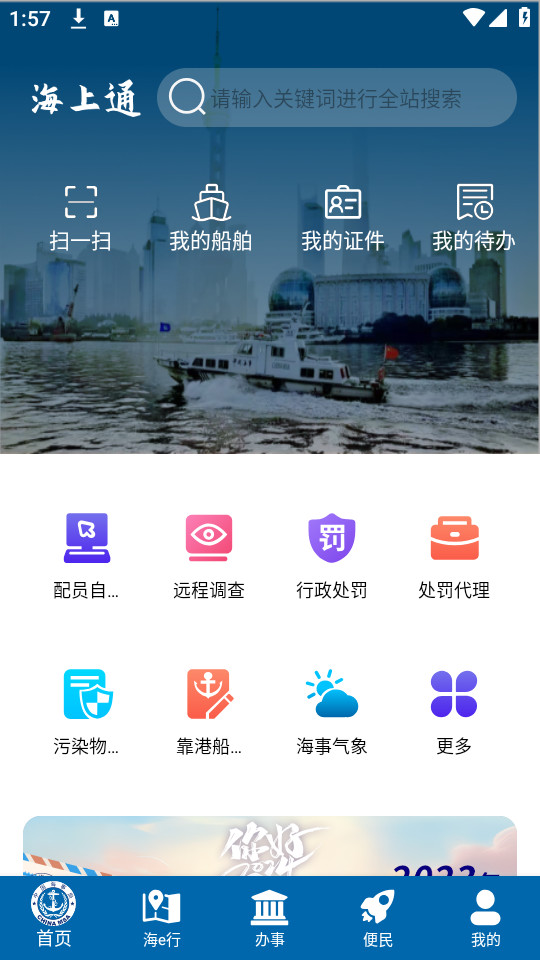 �Ϻ�����ͨ�ٷ���v1.3.2��ͼ0