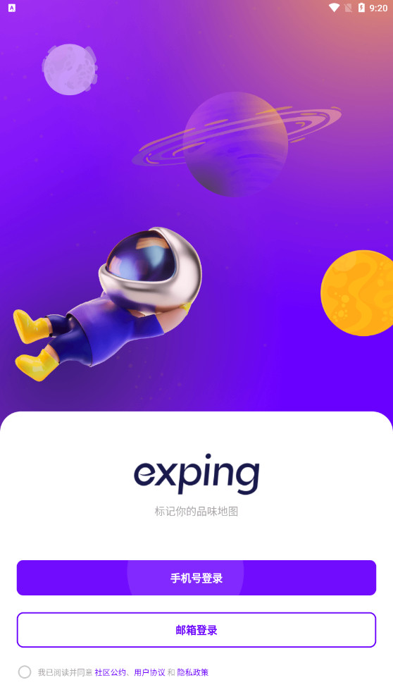 exping��ͼ��ע����app��ͼ1