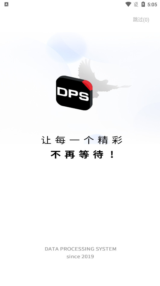 鸽友宝官方版截图1