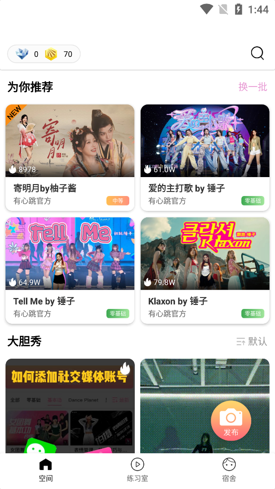 ������app�ƽ��v1.72.1 ���°��ͼ1