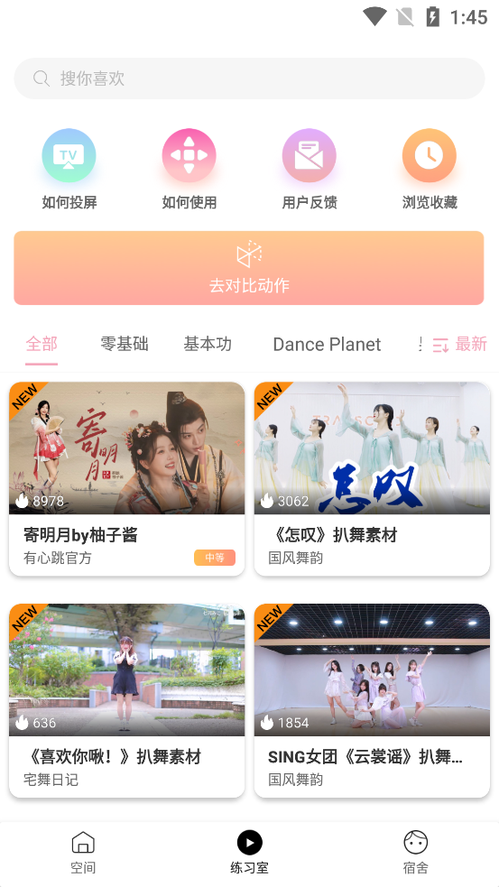 ������app�ƽ��v1.72.1 ���°��ͼ0