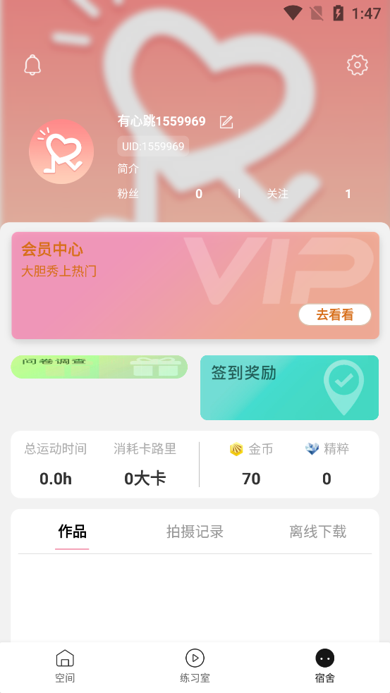 ������app�ƽ��v1.72.1 ���°��ͼ2
