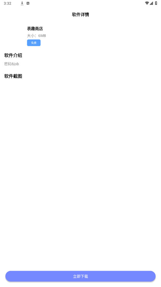 �Ի��̵�1.53���°��ͼ0
