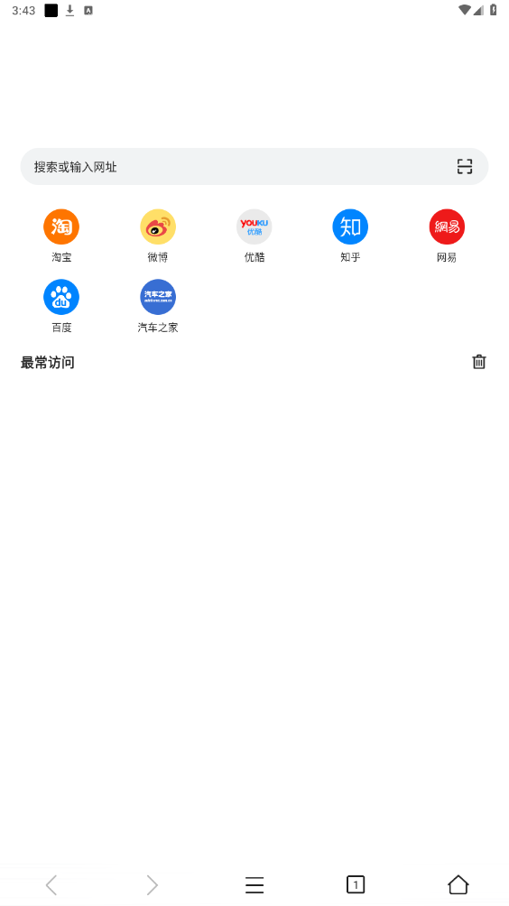 pure浏览器安卓版截图2