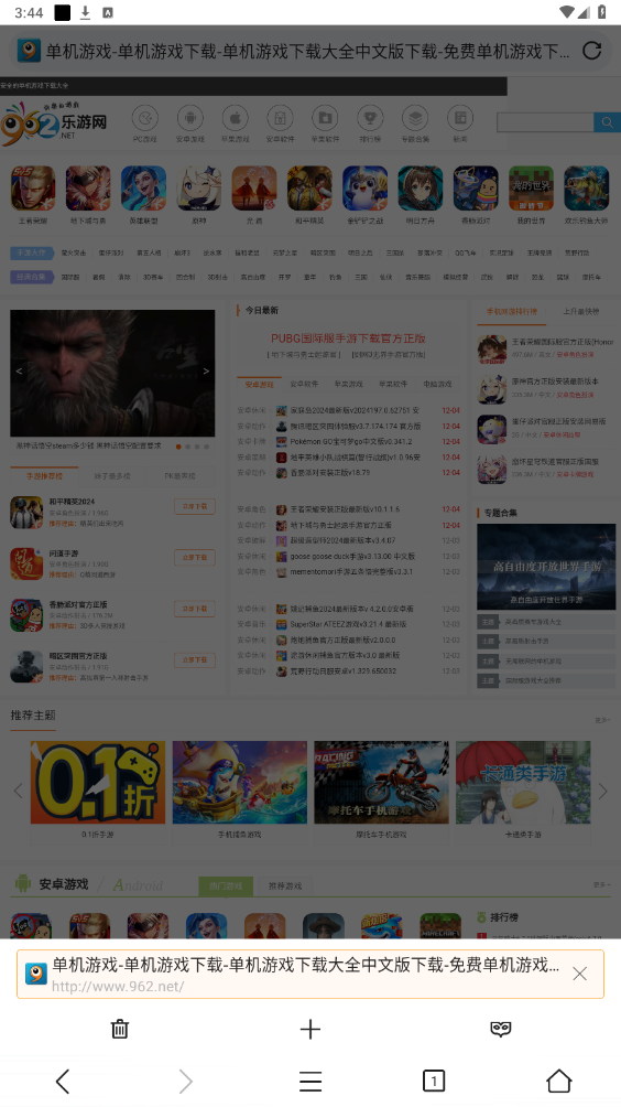 pure浏览器安卓版截图3