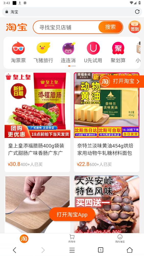 pure浏览器安卓版截图5