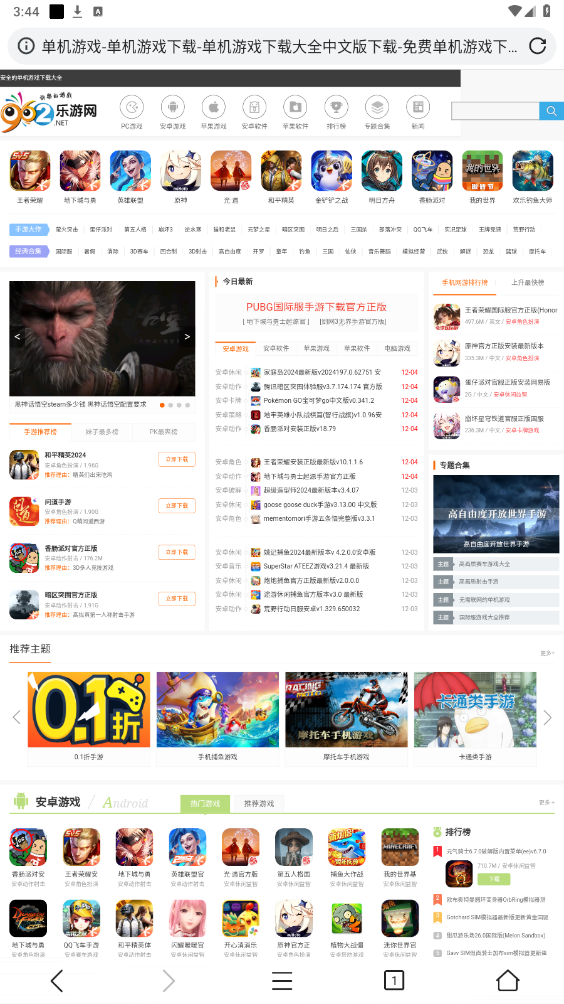 pure浏览器安卓版截图4