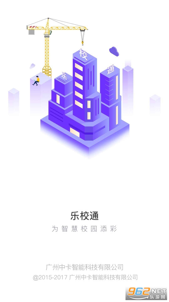 ��Уͨ��׿��v4.0.6��ͼ1