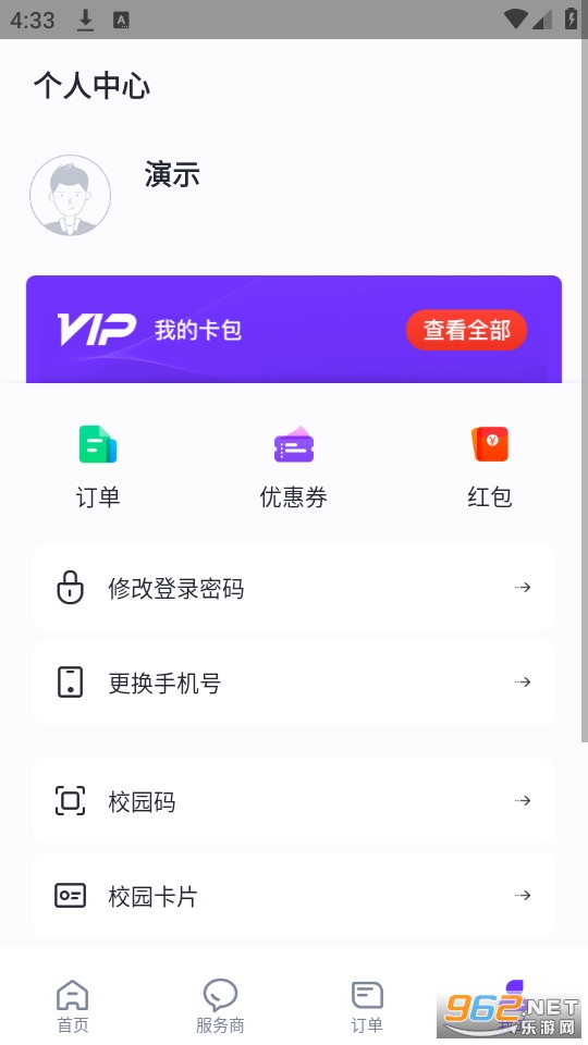 ��Уͨ��׿��v4.0.6��ͼ5