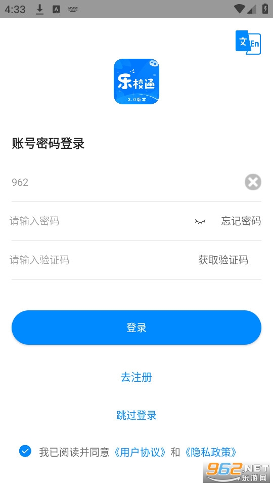 ��Уͨ��׿��v4.0.6��ͼ6