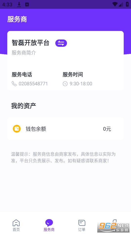 ��Уͨ��׿��v4.0.6��ͼ7