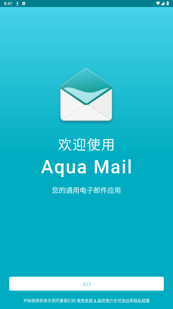 aquamail pro�ƽ��v1.56.0 ����רҵ���ͼ3