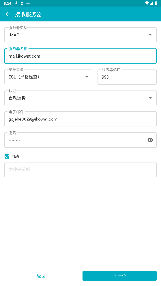 aquamail pro�ƽ��v1.56.0 ����רҵ���ͼ0