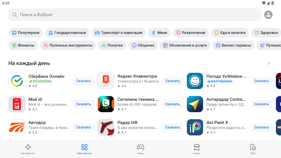 rustore app���Ӱ�v1.67.0.2 ���°��ͼ4