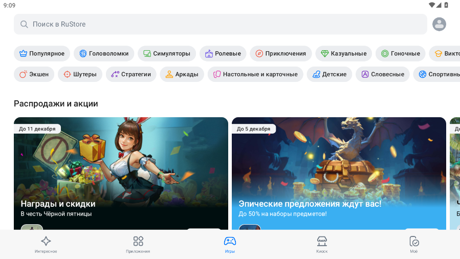 rustore app���Ӱ�v1.67.0.2 ���°��ͼ3