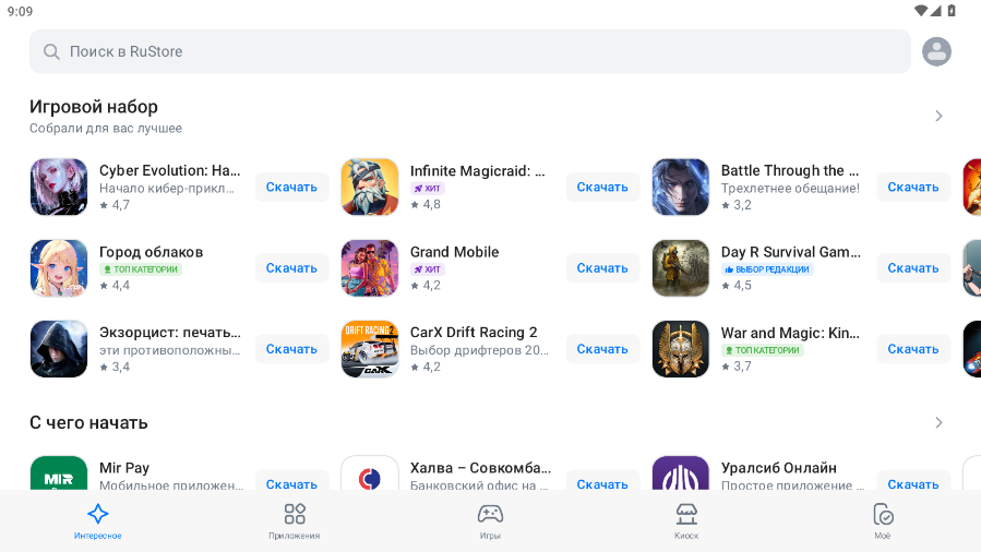 rustore app���Ӱ�v1.67.0.2 ���°��ͼ6